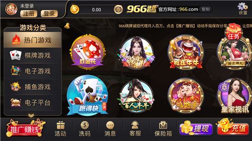66棋牌2025官方版截图