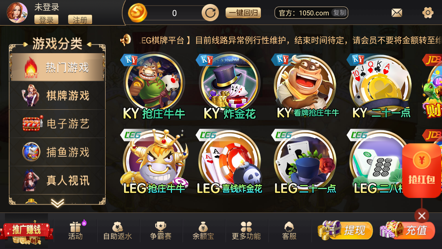 开元10棋牌2025官方版截图