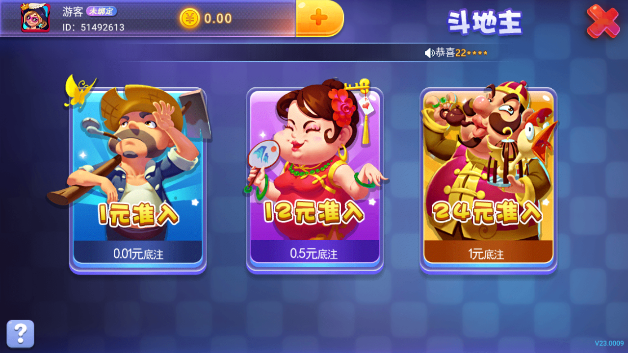 金球娱乐2025官方版截图