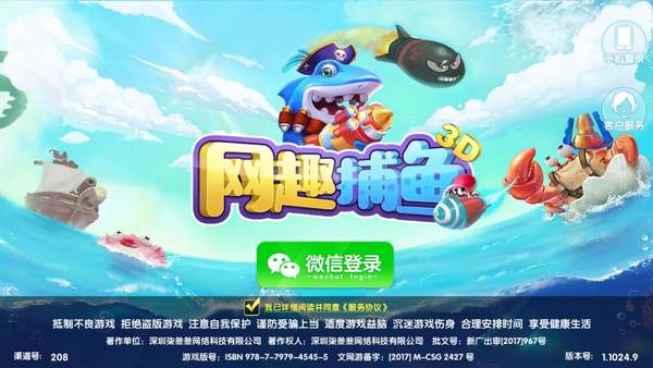 钱湖奉化游戏截图