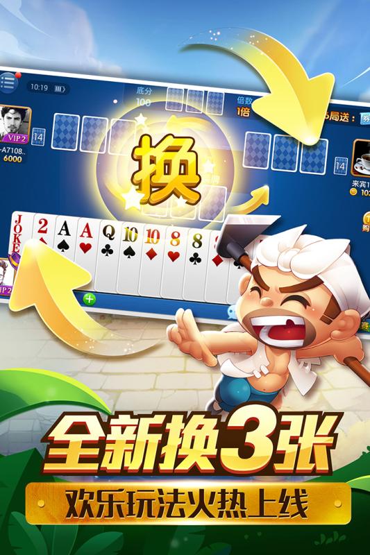 富豪棋牌2026官方版_Android_1.2截图