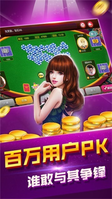 GPK棋牌Android官方版截图