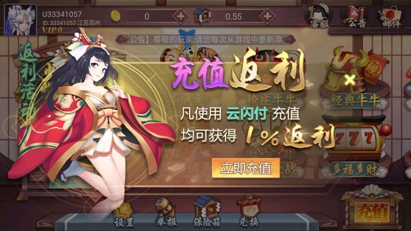 花样娱乐Android官方版截图