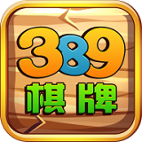 389娱乐