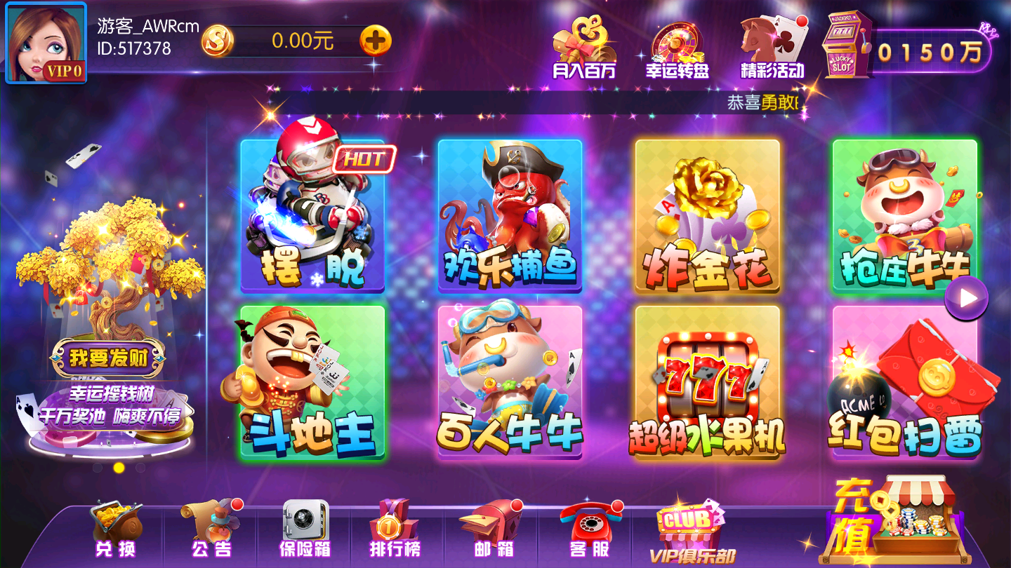 百乐棋牌2026官方版_Android_1.2截图