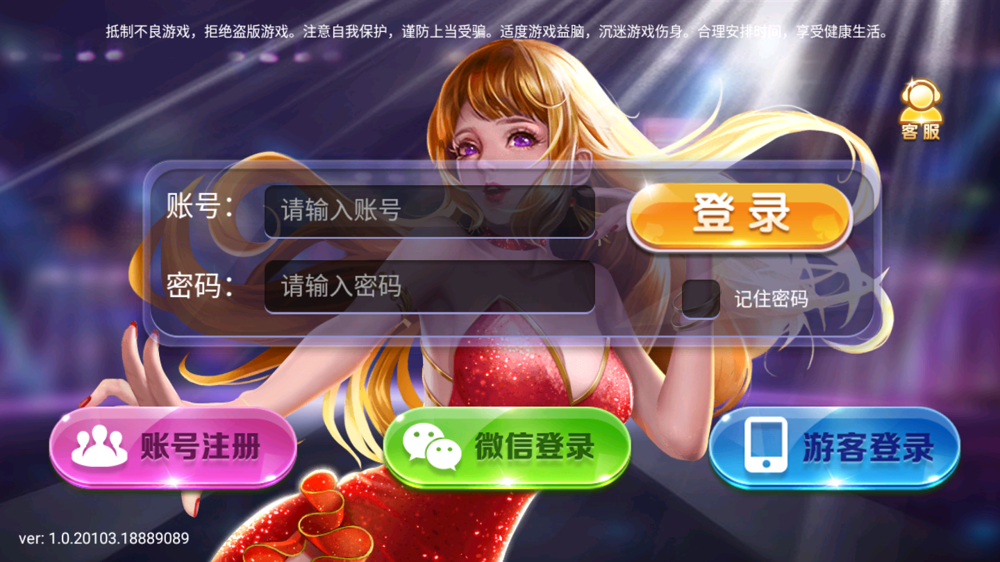 92y棋牌2026官方版_Android_1.2截图