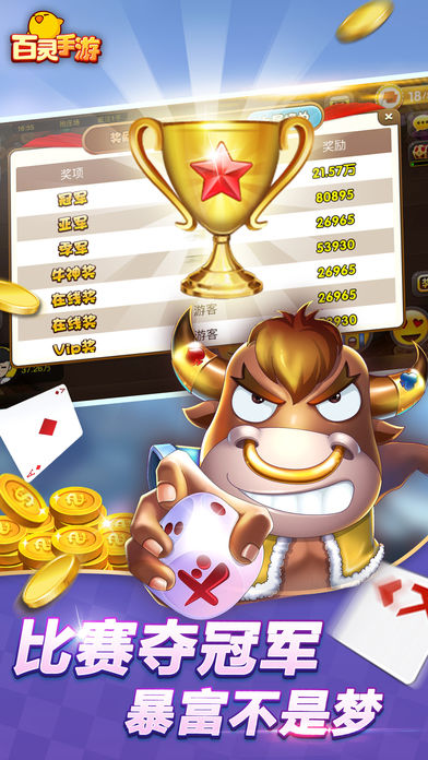 多多棋牌2026官方版_Android_1.2截图