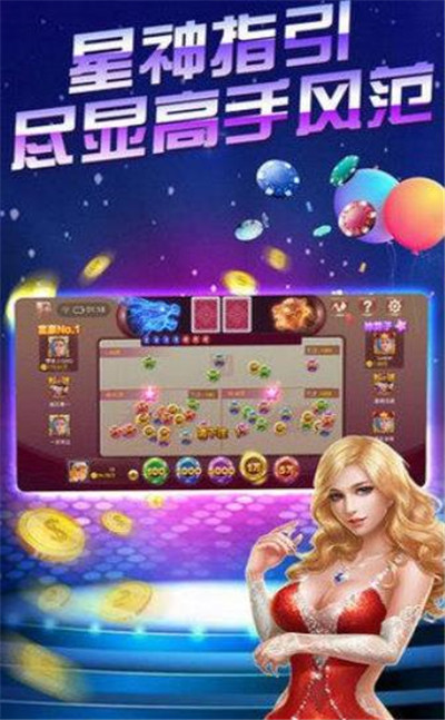 佳钥棋牌截图
