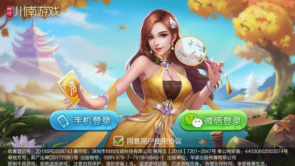 川南麻将Android官方版截图