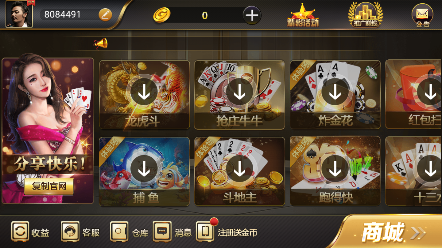 百乐门棋牌2025官方版截图