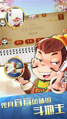 宜宾棋牌2025官方版截图