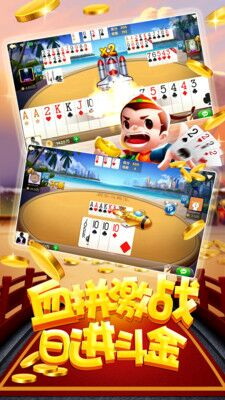 7u棋牌Android官方版截图