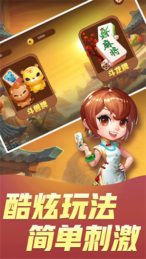 水果玛丽机2025官方版截图