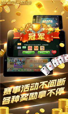 棋趣联盟2026官方版截图
