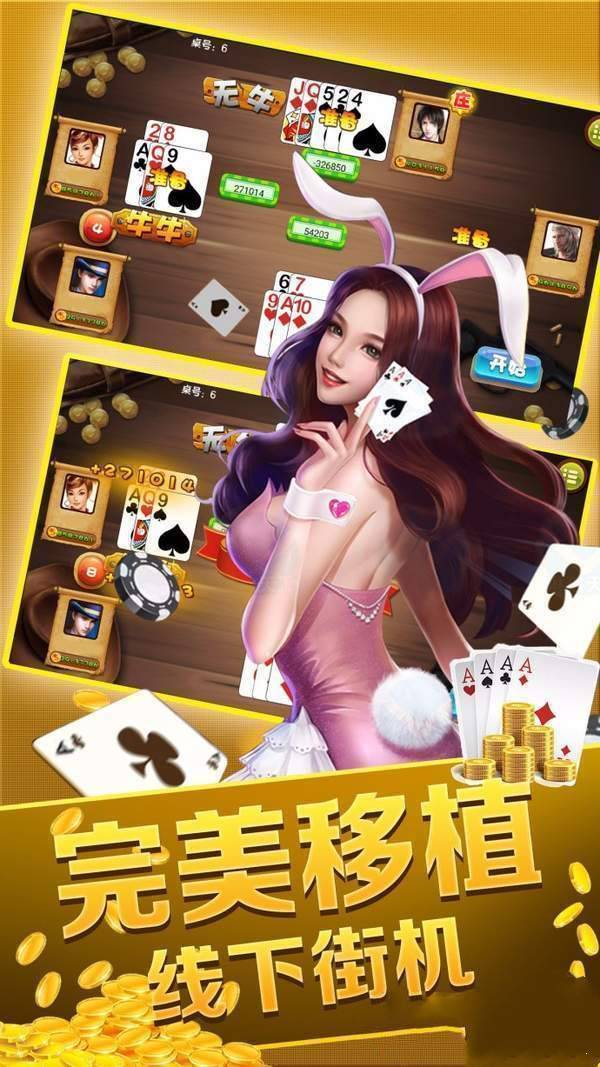 春春棋牌截图