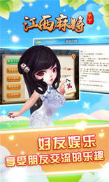 江西丫丫麻将截图