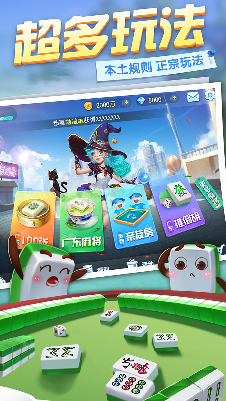 巴郎新疆麻将截图