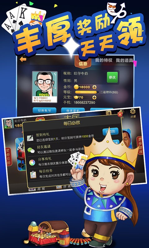 升级拖拉机2025官方版截图