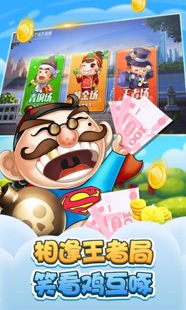 网上真钱截图