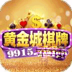 915皇城棋牌