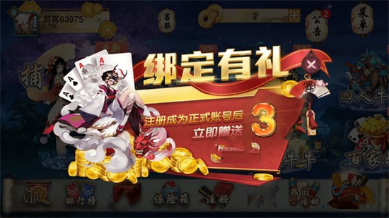 顶安棋牌2026官方版截图