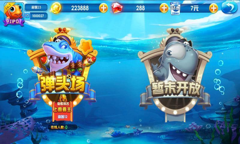 满贯捕鱼2025官方版_Android_1.2截图