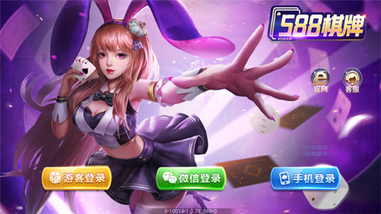 588万人棋牌2026官方版截图