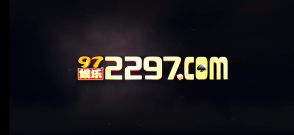 2978棋牌2025官方版截图
