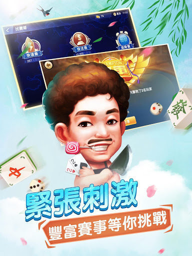 长太娱乐Android官方版截图