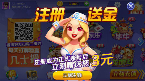 来咯棋牌截图