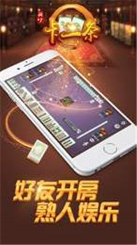 盛爵棋牌截图