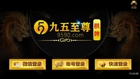 至尊游戏2026官方版截图