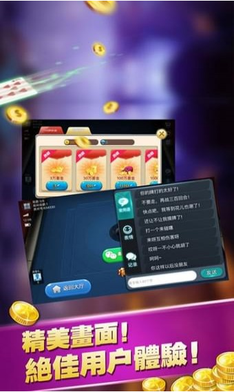 飞舞棋牌2025官方版_Android_1.2截图