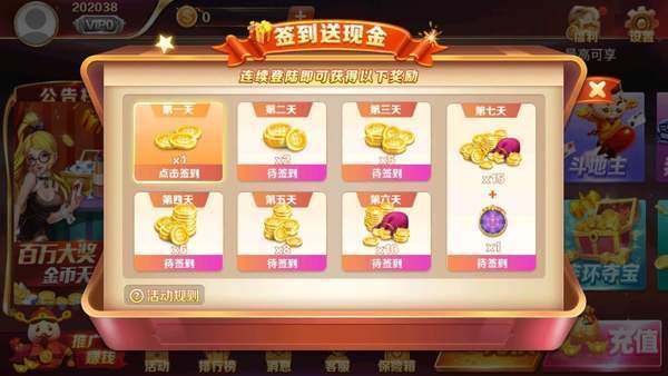 大满贯斗牛截图