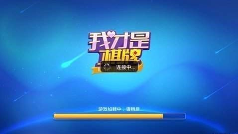 海葵棋牌截图