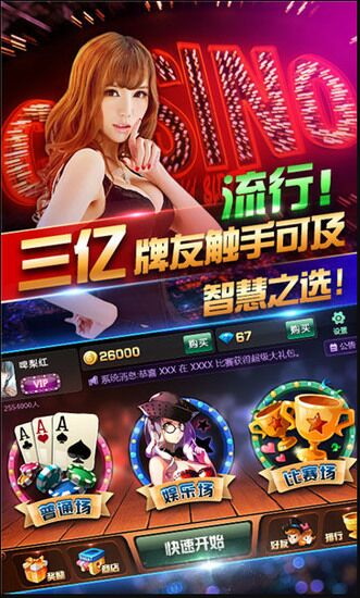 开元直营棋牌Android官方版截图