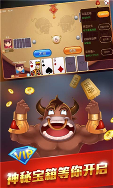 推倒胡转转麻将截图