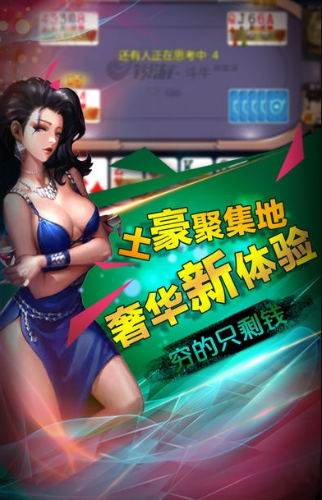 百亿娱乐Android官方版截图