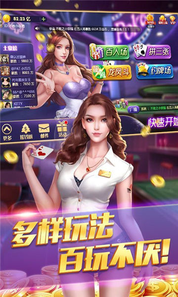 永利棋牌2026官方版_Android_1.2截图