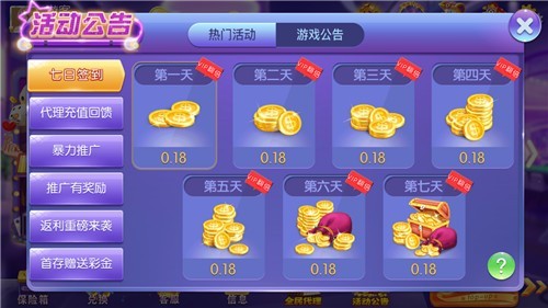 888娱乐2025官方版_Android_1.2截图