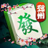 邳州方言版麻将