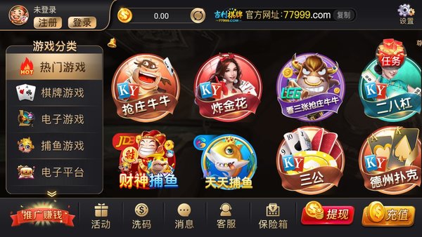 吉利棋牌2025官方版截图