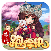 凉山跑得快2025官方版