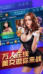 通宝棋牌Android官方版截图