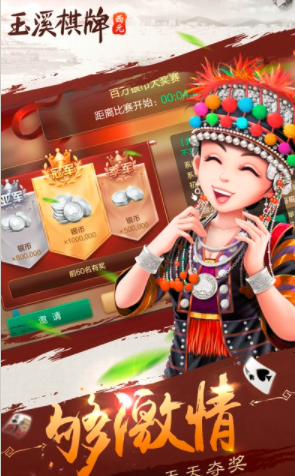 西元玉溪棋牌2025官方版_Android_1.2截图