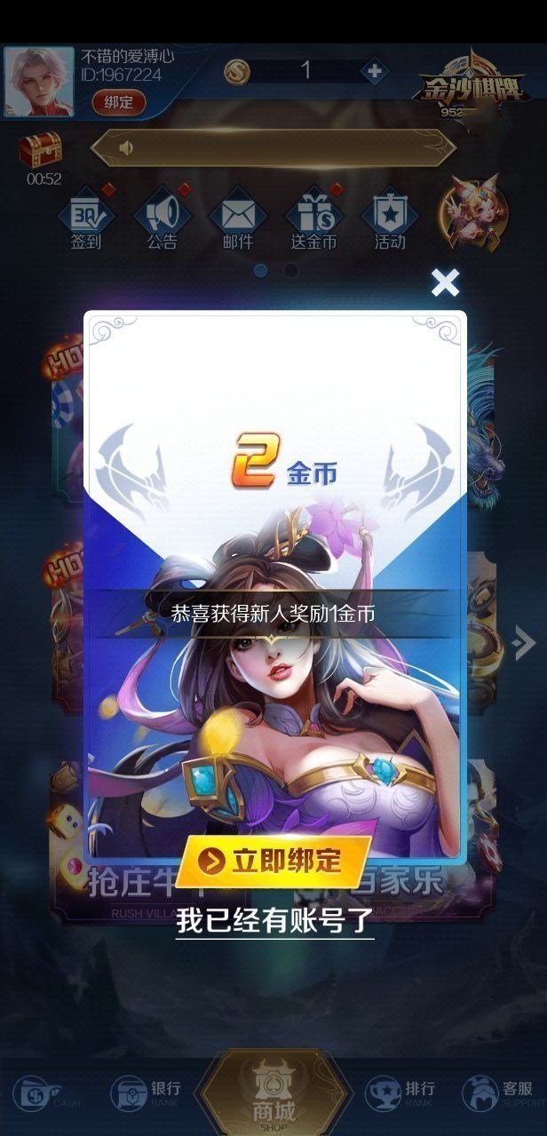 9vip棋牌2025官方版截图