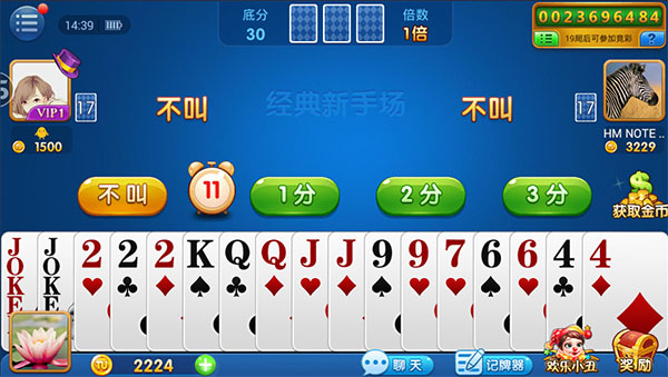 优越会棋牌截图