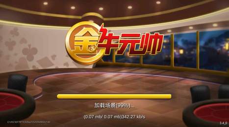南都棋牌截图