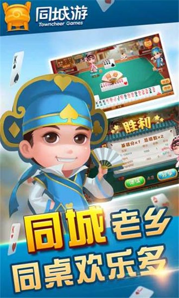 优味棋牌截图