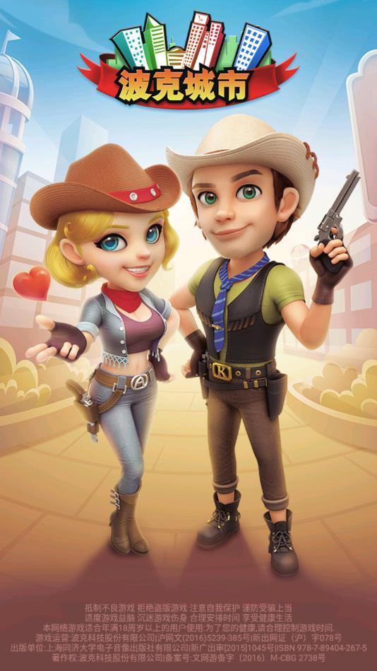 随便玩关牌截图